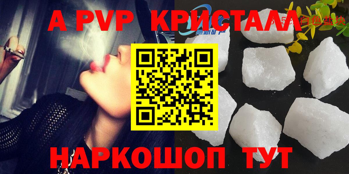 Альфа ПВП крисы CK Алапаевск