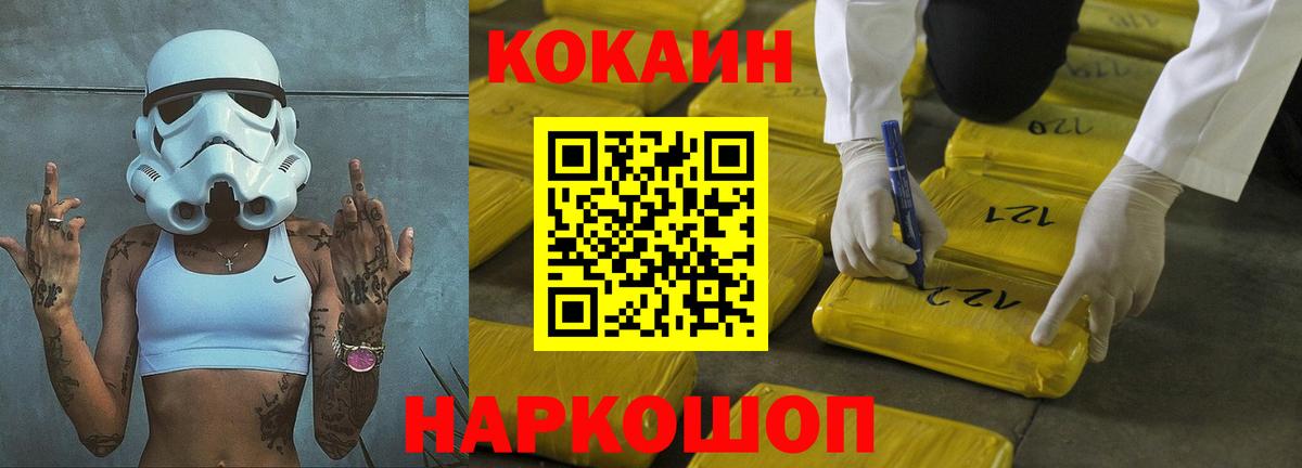 КОКАИН Fish Scale Алапаевск