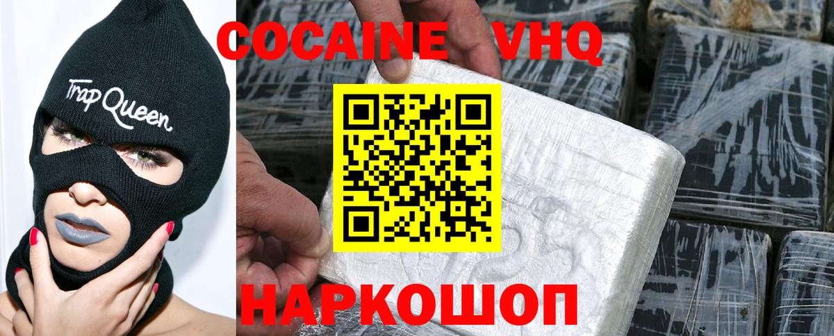 КОКАИН Колумбийский  Cocaine  COCAIN Эквадор  Алапаевск  Вход с VPN 