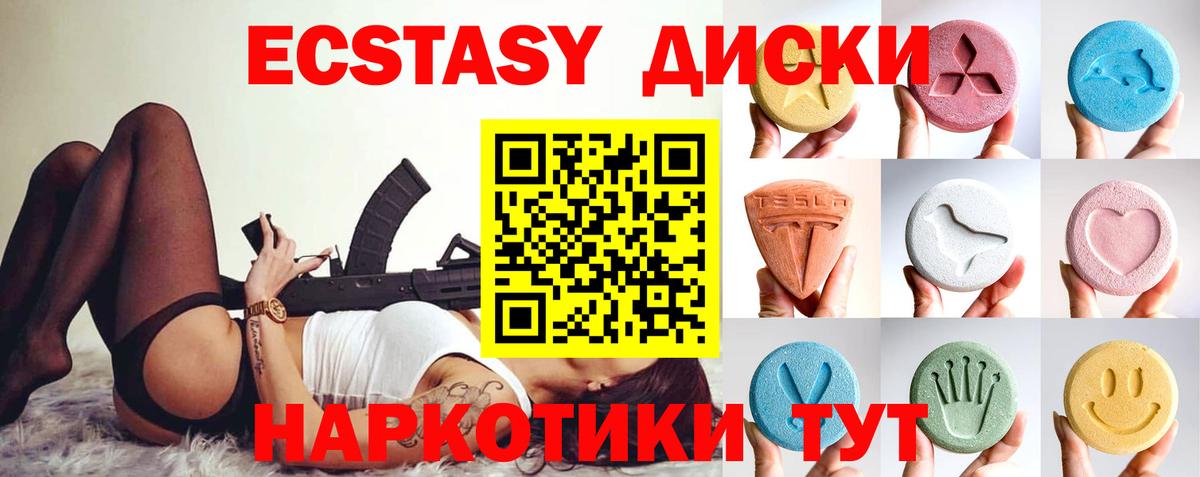 Экстази Punisher  Вход с VPN  Экстази 250 мг  Ecstasy  Алапаевск 