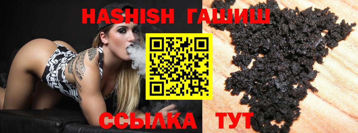 Алапаевск  ГАШИШ индика сатива  ГАШ гашик  Вход с VPN 