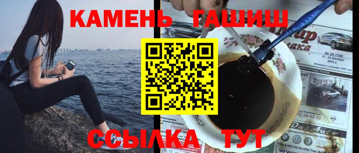 ГАШ hashish Алапаевск