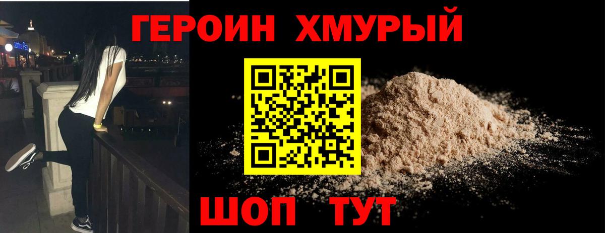 Алапаевск  Героин Heroin  Вход с VPN 