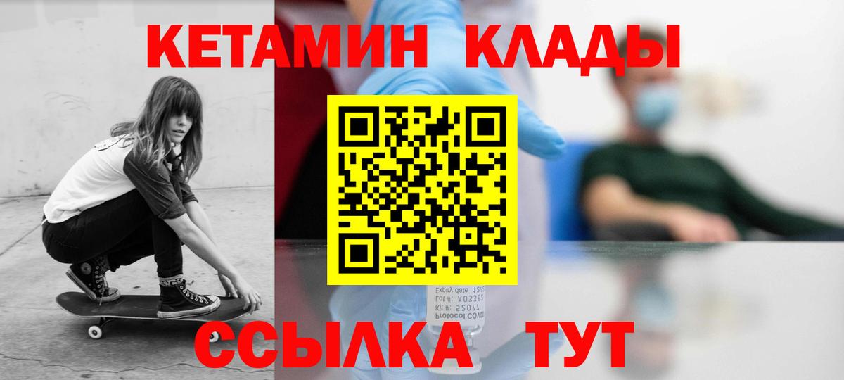 КЕТАМИН ketamine  blacksprut tor  Алапаевск  Вход с VPN 