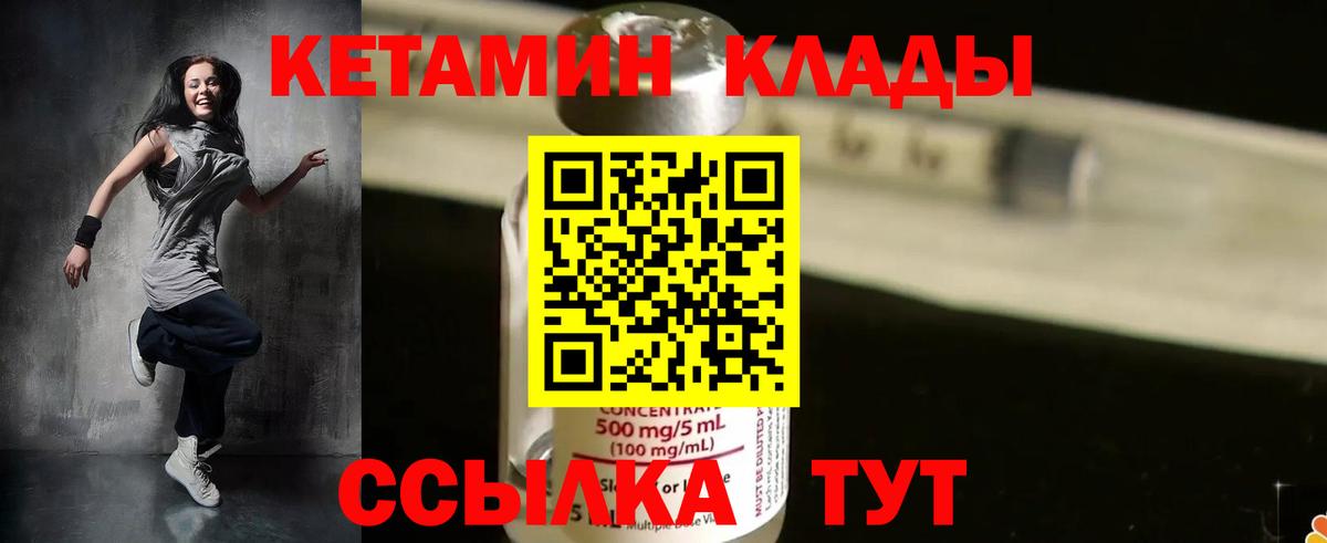 КЕТАМИН ketamine Алапаевск