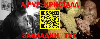 a pvp Будённовск