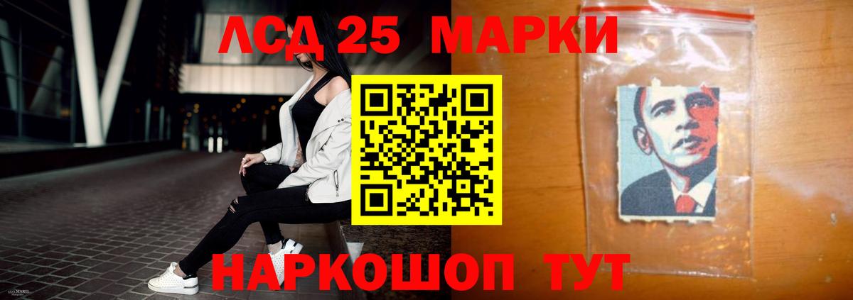 LSD-25 экстази ecstasy Алапаевск