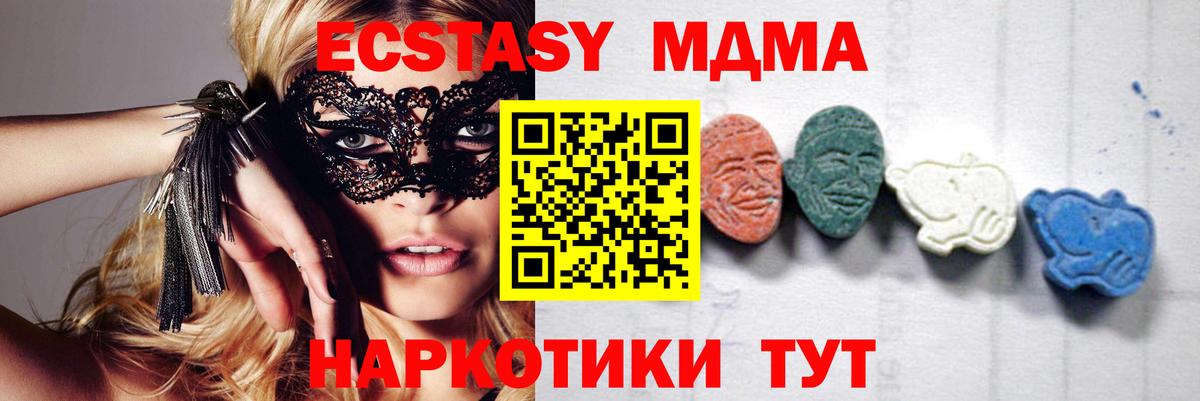 МДМА кристаллы Алапаевск