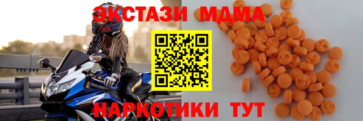 MDMA кристаллы  Вход с VPN  Алапаевск 