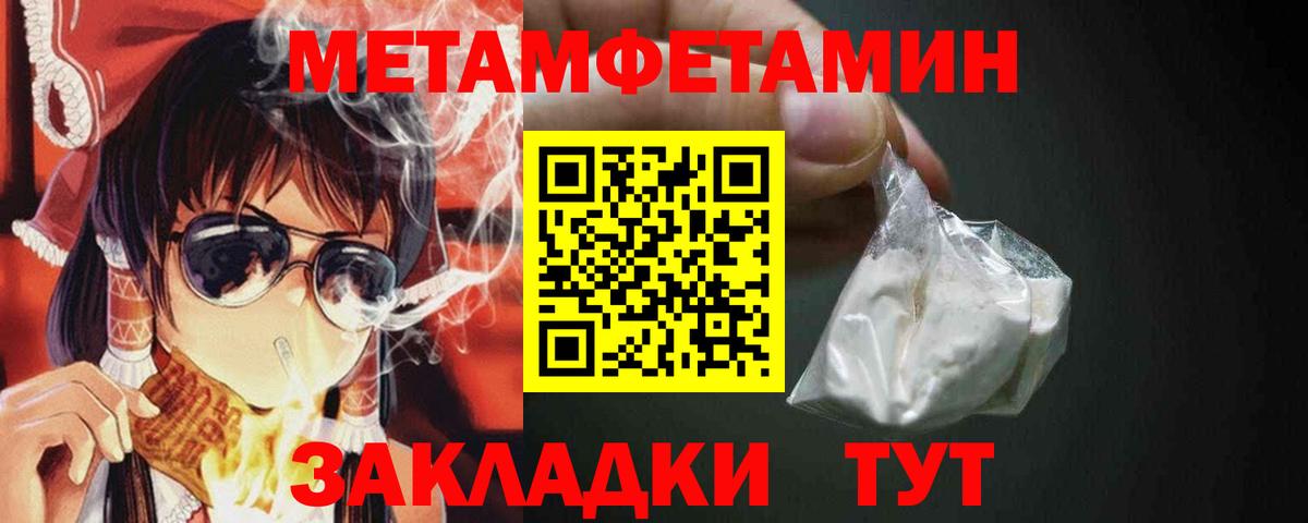 Алапаевск  МЕТАМФЕТАМИН витя  Вход с VPN 