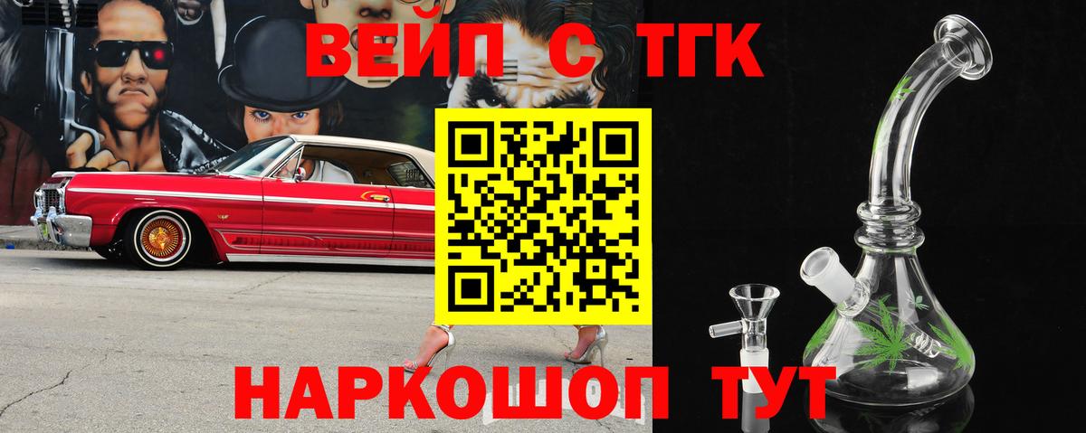 Дистиллят ТГК концентрат  купить  сайты  Алапаевск  ТГК гашишное масло  Вход с VPN 