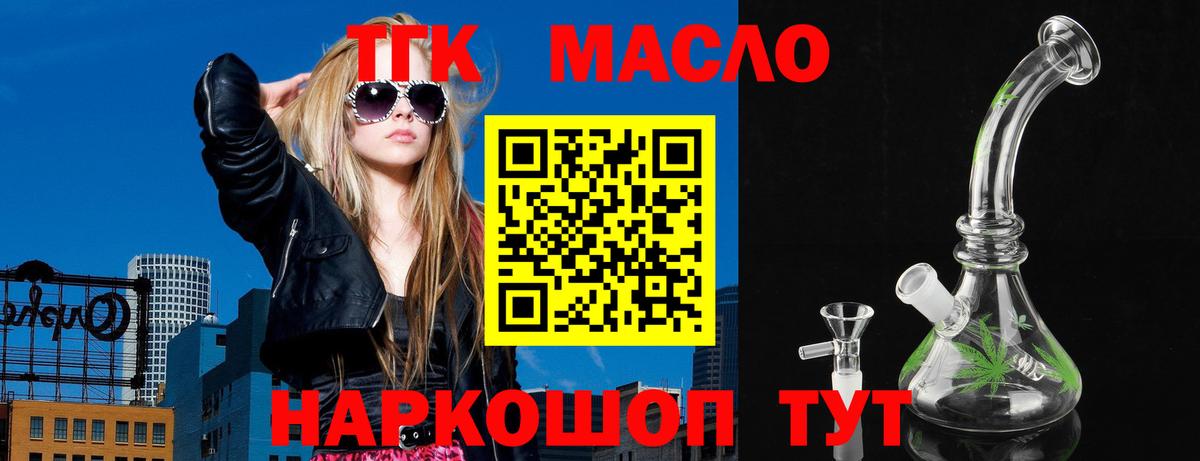 Дистиллят ТГК гашишное масло Алапаевск