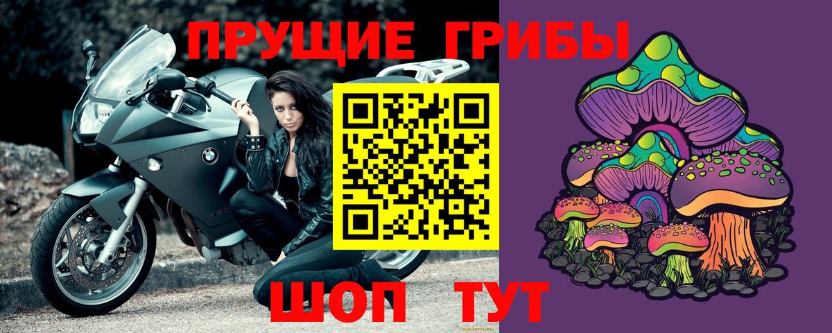 Алапаевск  Галлюциногенные грибы мицелий  Вход с VPN  Галлюциногенные грибы Cubensis 